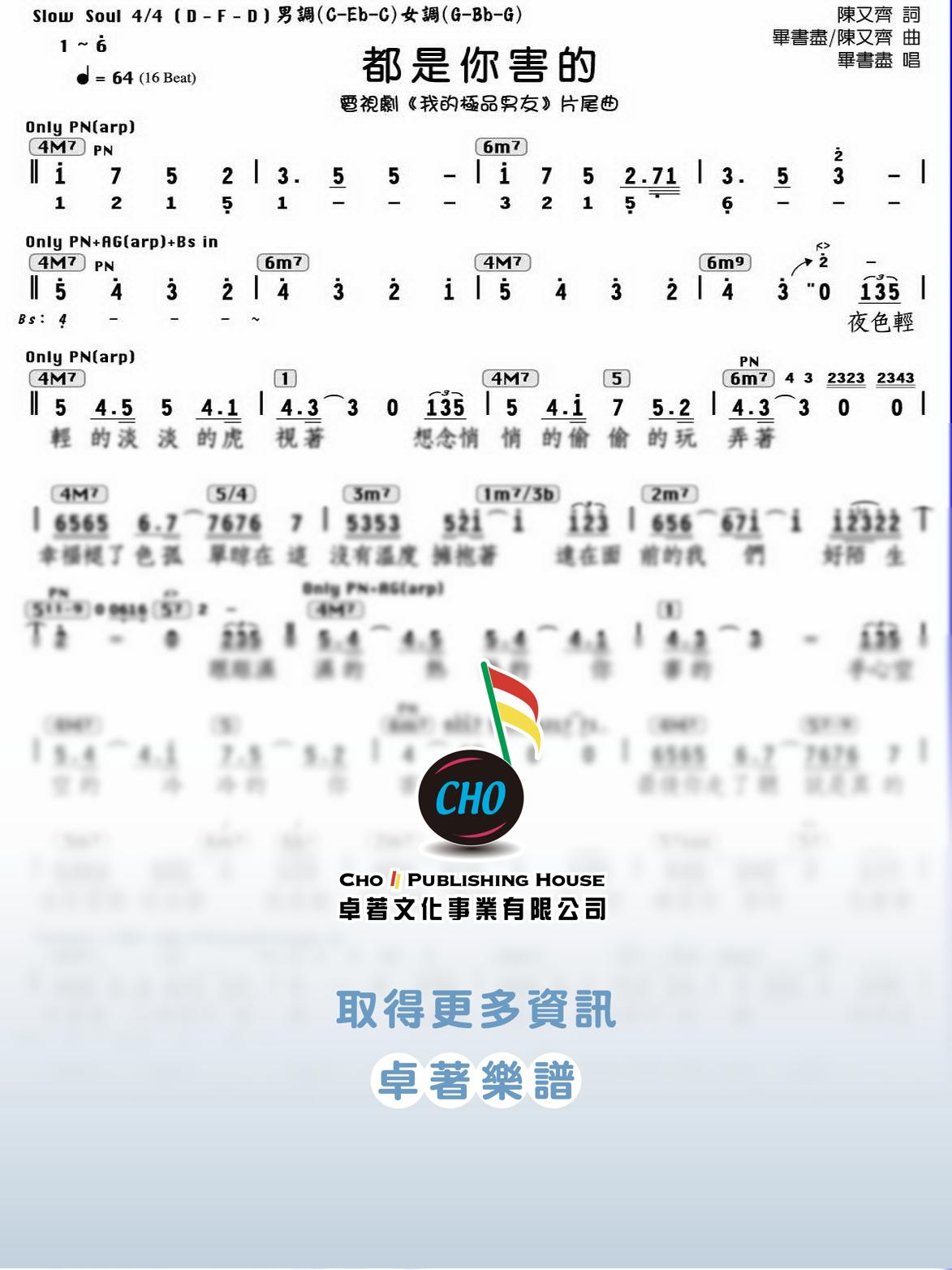 都是你害的